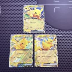 ポケモンカード ピカチュウex 3種 - メルカリ