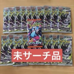 アビスアイ 未開封パック 20パック バラ - メルカリ