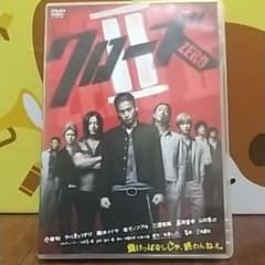 クローズZEROⅡ DVDのサムネイル