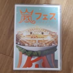 嵐 アラフェス 2012 【最終値下げ】のサムネイル