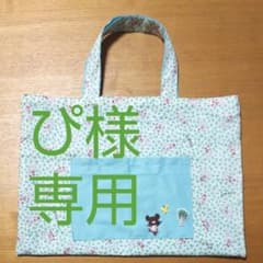 レッスンバッグジャッキーシューズ入れのサムネイル