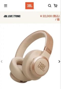 新品　JBL LIVE 770NC ワイヤレスヘッドホン　サンドストーン