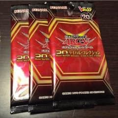 値下げ交渉アリ 20thライバルコレクション 3パックのサムネイル