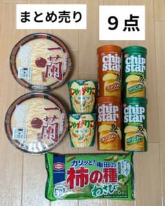 じゃがりこ　ジャガビー　チップスター　まとめ売り まとめ売り 食品 9点セット 一蘭＆じゃがりこ＆チップスター＆柿の種