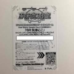 ラブライブ 劇場版シリアル 矢澤にこのサムネイル