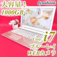 SALE‼️ブルーレイ対応✨️ゴールド薄型ノートパソコン✨️カメラ付き