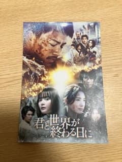 劇場版 君と世界が終わる日に FINAL   一部劇場　入場者特典　ポストカードのサムネイル