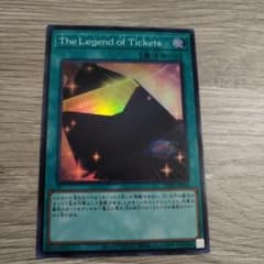 ザレジェンドオブチケット　スーパーのサムネイル
