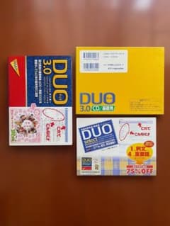 DUO 3.0 テキスト教材＆単語・熟語集＆基礎用CD5枚組 英語学習3点セットのサムネイル