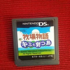 DS 牧場物語～キミと育つ島～のサムネイル
