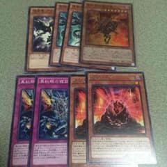 遊戯王 レッドアイズセットのサムネイル