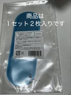 ヤーマン ダブルヒートEMS 交換用ゲルパッド 1セット2枚のサムネイル