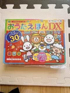 ミキハウス おうた絵本デラックスのサムネイル