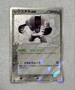 カイオーガex レジアイスex レジスチルex 他　 とかれた封印 第4弾拡張パック「とかれた封印」 - カーナベル