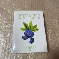 ポケモンえほん ナゾノクサのかくれんぼ - メルカリ