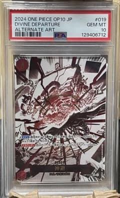 PSA10】 神避 OP10 #019 DIVINE DEPARTURE - メルカリ