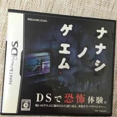 恐怖体験 ナナシノゲエムDSのサムネイル