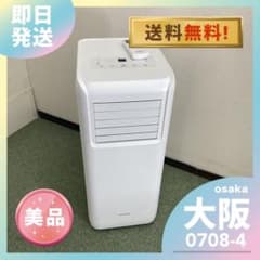 d*7様 送料込み＊アイリスオーヤマ 移動式 スポットクーラー＊0708-4 d*7様 送料込み＊アイリスオーヤマ 移動式 スポットクーラー＊0708-4