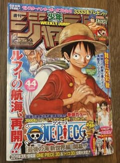 週刊少年ジャンプ 2010年44号 ワンピース表紙新世界編開幕ONE PIECE