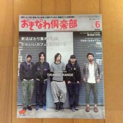 沖縄倶楽部のサムネイル