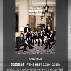 Snow Man THE BEST 2020-2025 初回盤Bのサムネイル