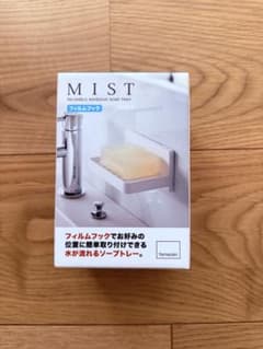 新品未使用　Yamazaki 水が流れるソープトレー　ミスト　ホワイトのサムネイル