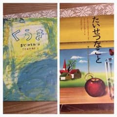 お値引きしました☆2冊セットです。のサムネイル