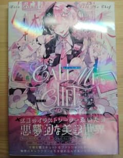 ゑいた画集のサムネイル