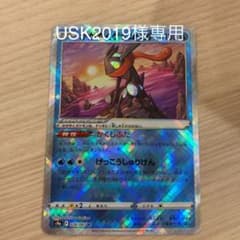 USK2019様専用のサムネイル