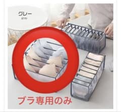 衣類収納ケース 仕切り付き グレーのサムネイル