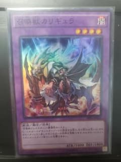 遊戯王 召喚獣カリギュラのサムネイル