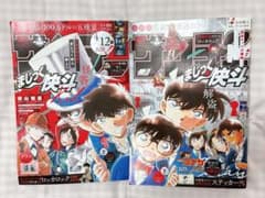 名探偵コナン まじっく快斗 週刊少年サンデー 2024年20・21号 怪盗