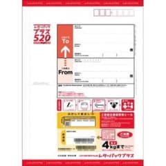 日本郵便 レターパックプラス　5枚セットのサムネイル