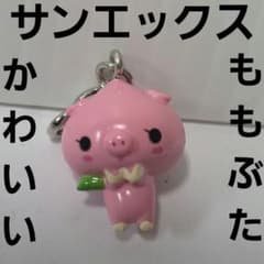 ももぶた サンエックス フィギュア キーホルダー 平成 レトロ レア