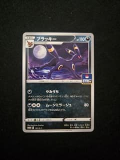 ブラッキー：ソード&シールド プロモカードパック第5弾 PROMO S-P