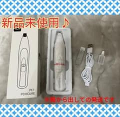 ☆新品未使用☆ ペット用 バリカン 白 USBのサムネイル