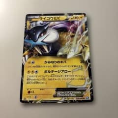 ★特価品★人気BWシリーズより★ライコウEX【SR】BW4（ダークラッシュ） 7317906.webp