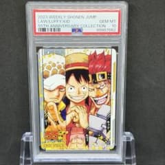 PSA10 少年 ジャンプ 55th コレクションカード　ルフィ ロー キッド PSA10 少年 ジャンプ 55th コレクションカード ルフィ ロー キッド