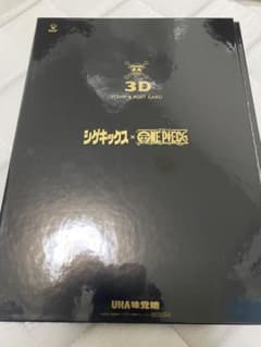 限定品‼️ワンピース超レア•懸賞品 シゲキックス 3Dポストカード