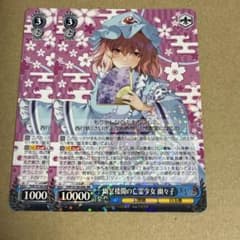 東方Project ヴァイスシュヴァルツ RR 幽冥楼閣の亡霊少女 幽々子 2枚