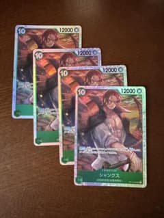 シャンクスsrのサムネイル