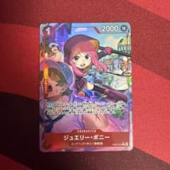 EB04-002 ジュエリー・ボニー　パラレル パラレル】EB04-002 ジュエリー・ボニー R | ワンピースカードゲーム