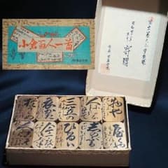 百人一首　アンティーク　骨董品 骨董品 小倉百人一首 横山謹製 木札かるた 時代物 コレクション 古物