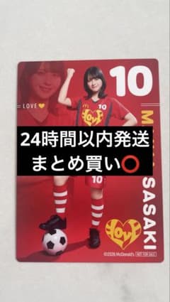 佐々木舞香 サッカーカードのサムネイル