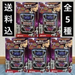 パチスロ　ディスクアップ　音が鳴る！バンク　貯金箱　全5種セット パチスロ ディスクアップ 音が鳴る！コインバンク 筐体型貯金箱