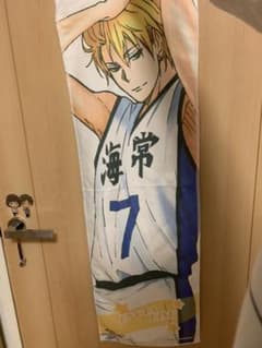黄瀬涼太 スポーツタオルのサムネイル