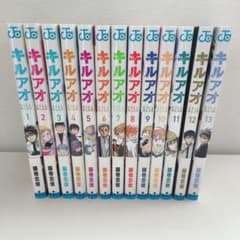 全初版】 キルアオ 1-13巻セット 藤巻忠俊 全巻セット - メルカリ