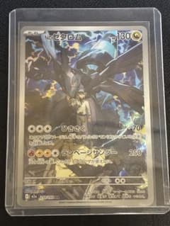 ポケモンカード メガドリームex Nのゼクロム AR 210/193 - メルカリ