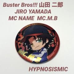 ヒプノシスマイク 山田二郎 缶バッジのサムネイル