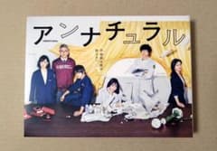 アンナチュラル　Blu-ray BOX/ 石原さとみ、窪田正孝のサムネイル